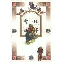 圣经故事