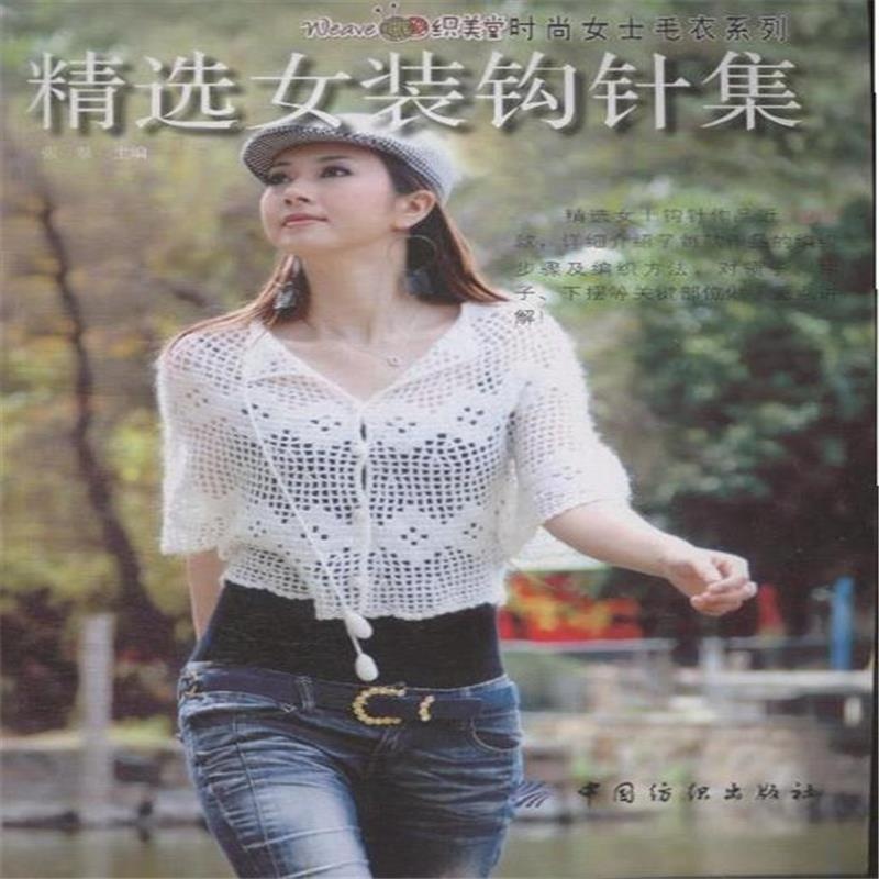 【<em>精选女装钩针集</em>图片】高清图_外观图_细节