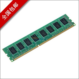 南亚易胜（elixir）DDR3 1066 2G 台式机内存 全国包邮