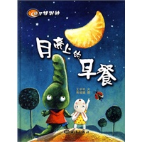你是特别的——月亮上的早餐