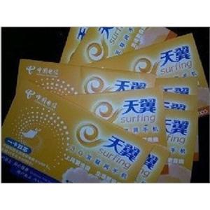 电信3G无线上网费 北京本地每月3G流量年卡 可漫游2G