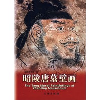 昭陵唐墓壁画