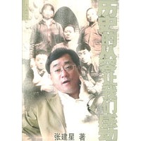 历史的从容让我们感动