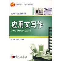应用文写作