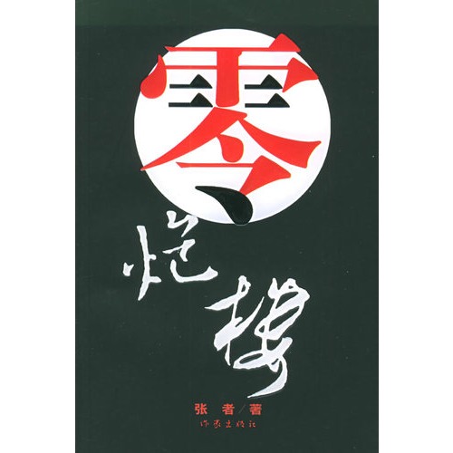 小鸟依人女人味十足(图)
