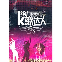 给力K哥达人