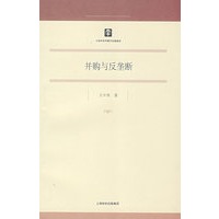 并购与反垄断