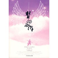 梦回西游