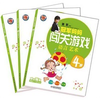 冠军妈妈闯关游戏（4岁）——谢军继《冠军妈妈快乐教室》之后又一金牌丛书，五大领域亲子游戏，全面开发智能，成就冠军宝宝！（随书赠送精美不干胶贴纸）