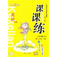 课课练 英语(N版)(7年级/下)2010年12月印刷