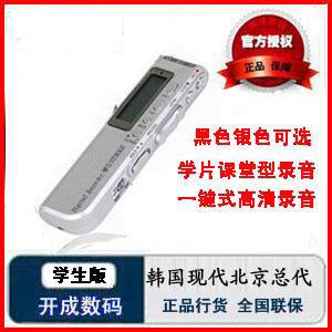 【开成存储】现代V9 2G 数码录音笔清晰度高，性能稳定，功耗低
