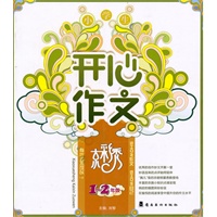 小学生开心作文京彩秀一二年级