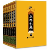 乌莎巴罗（全六册 精装）堪称一部傣族英雄史诗作品