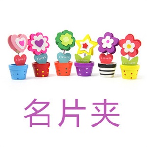 创意家居 韩版小花朵木质便签夹