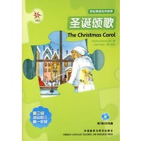 圣诞颂歌（附光盘）——轻松英语名作欣赏·第三级·适合初三、高一年级