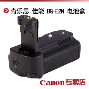 奇乐思 佳能40D/50D电池盒手柄BG-E2N（标准版）