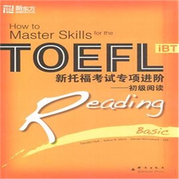 关于新东方英语暑期托福强化OR基础班的选择