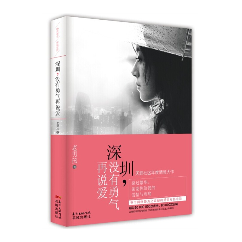 世界路过,谢谢你给我的爱与疼痛,天涯社区年度情感 ...