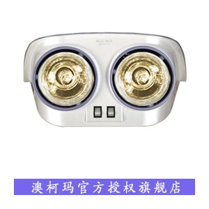 澳柯玛550瓦双灯壁挂式浴霸NS5.5G02（超值特惠）