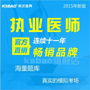 2012年口腔执业医师资格考试宝典/考试题库/习题+题库+软件 真题