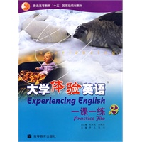大学体验英语一课一练.2