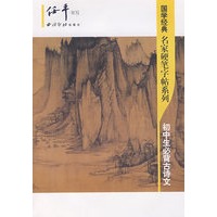 国学经典名家硬笔字帖系列——初中生必背古诗文