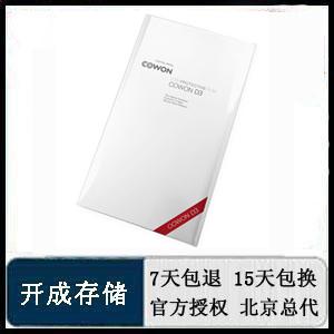 【开成存储】爱欧迪 D3 原装专用贴膜 爱欧迪贴膜 D3