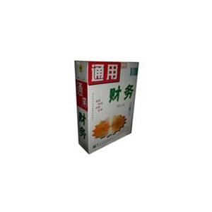 通用财务管理系统