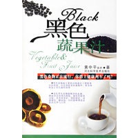 黑色蔬果汁