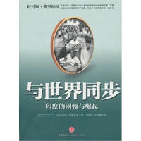 与世界同步