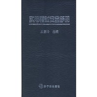 实用辐射安全手册