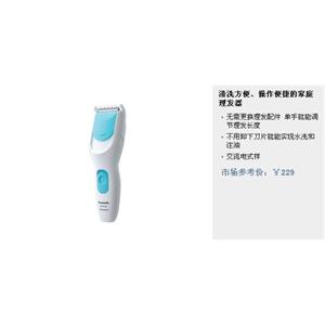 2011新款松下电动理发器ER-GC20 全身水洗 使用交流电