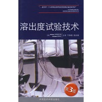 溶出度试验技术(第3版)