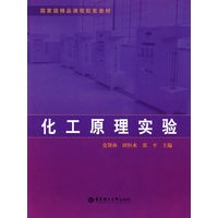 化工原理实验