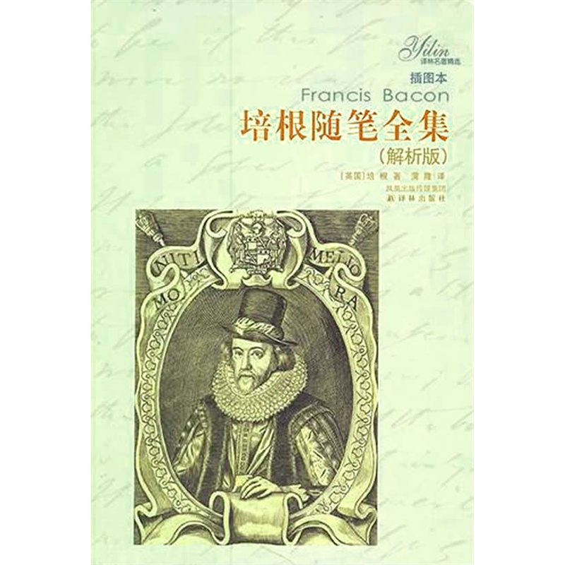 培根随笔,培根,弗兰西斯培根_点力图库