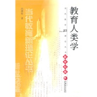 教育人类学