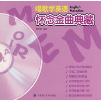 唱歌学英语 怀念金曲典藏(含光盘)