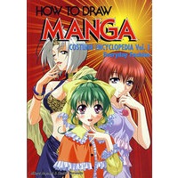 怎样画漫画How to Draw Manga