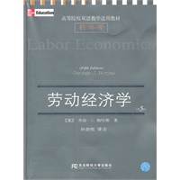 劳动经济学（第5版）（双语经济学）