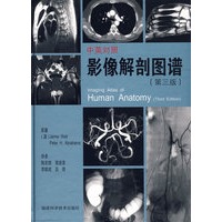 影像解剖图谱（第三版）（中英对照）