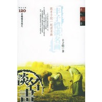 丰子恺谈名画：跟丰子恺一起读名画