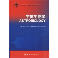 宇宙生物学