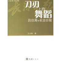 总编辑手记（上、下册）（笔尖下的行走、刀刃上的舞蹈）