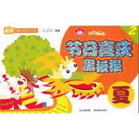最新黑板报设计大全 节日喜庆黑板报-夏