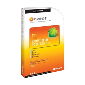 微软 Microsoft Office2010 家庭和学生版 (单用户)支持货到付款