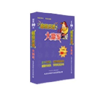 超级大乐透大赢家