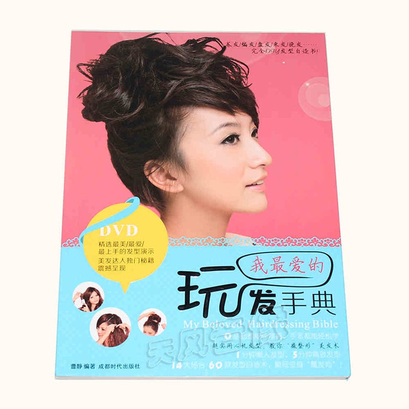 【<em>日常流行美扎发</em>编发盘发发型造型设计教学视
