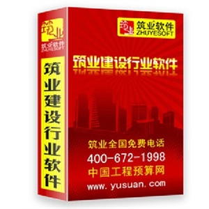 筑业软件/山东省建筑工程资料管理软件2011版