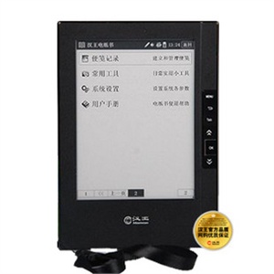 汉王电纸书N610