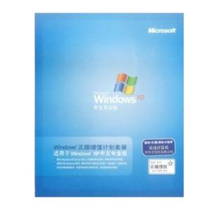 微软 Windows xp 中文专业版 WGA版 彩包 可以企业税控验证